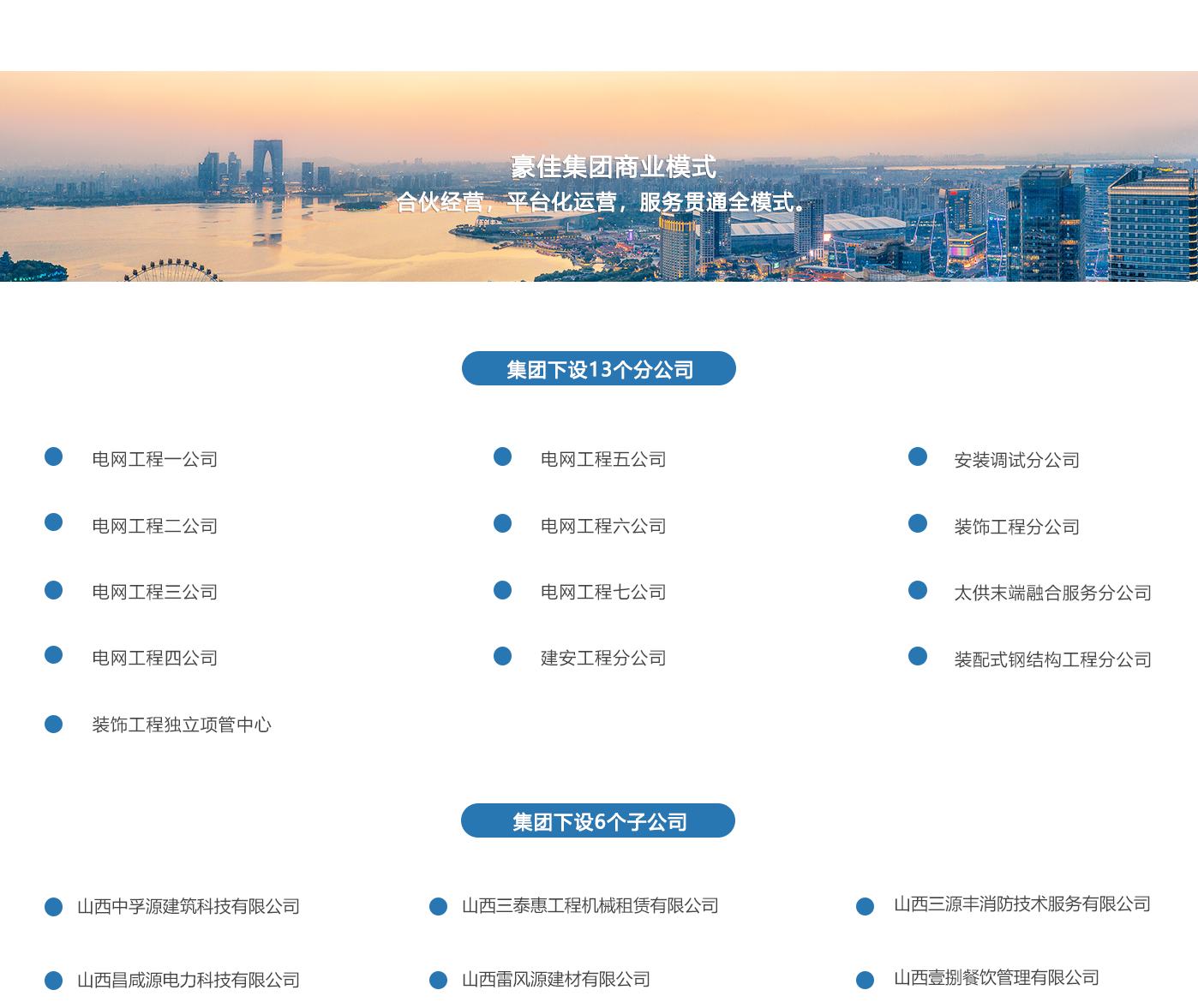企业文化