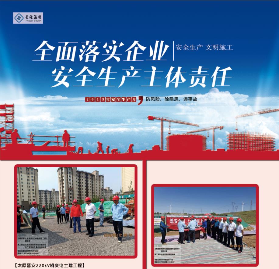 安全高于一切 