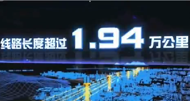 我国投运的特高压工程线路长度超过1.94万公里 
