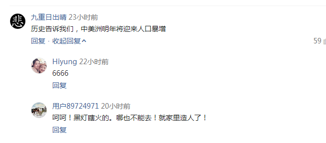 关于中美洲大停电，我华夏吃瓜群众的评论不仅有内涵、还有深度 