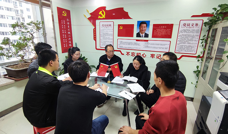 中共豪佳支部委员会组织召开2021年2月党支部工作会议 