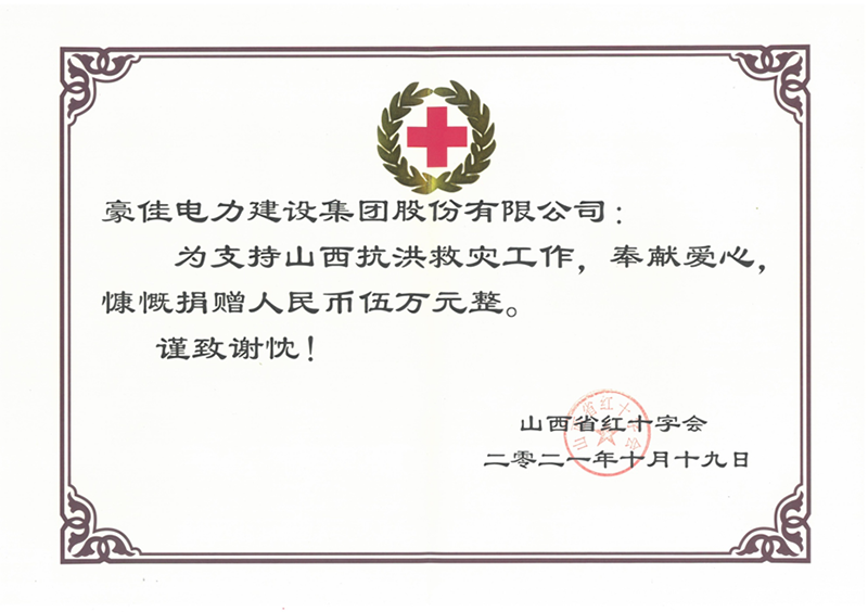 【为家乡灾后重建出力】拳拳之心，帮扶灾区，爱我家乡，热血驰援！ 