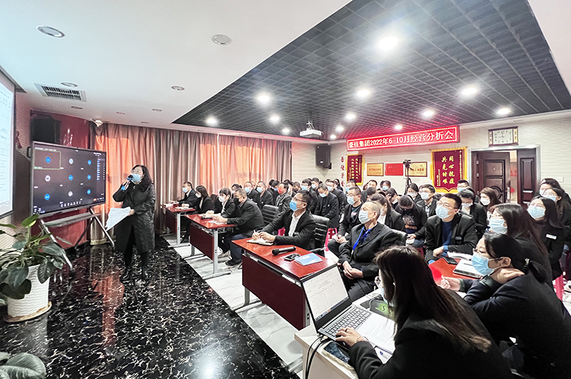 豪佳集团召开2022年6~10月经营分析会 