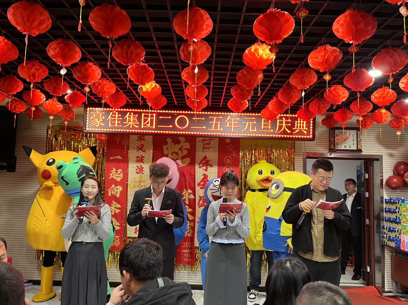 元旦联欢，同欢共乐启新程 