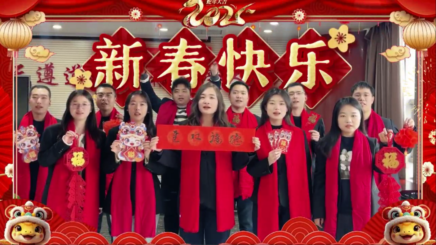 新春送福 | 豪佳集团祝大家蛇年大吉 