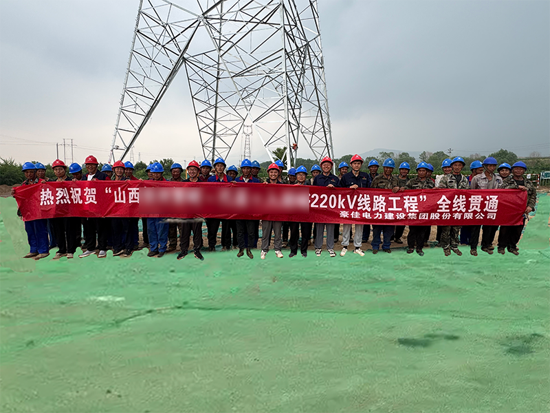 【投产送电】220kV变电站新建工程及线路工程送电投运！ 
